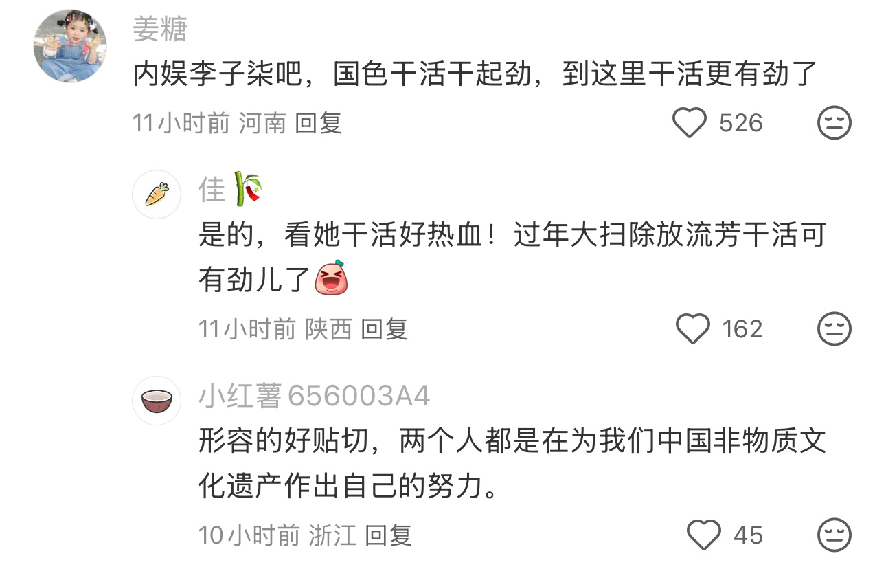 看一条评论说 杨紫是内鱼🍐子柒hhh国色在干活 家业预告里又在干活 特别有干劲
