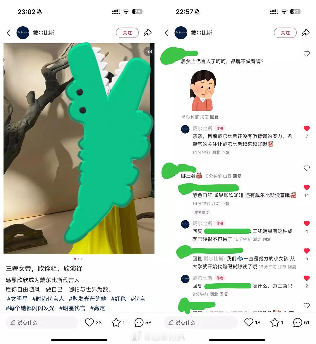 好消息：虞书欣的戴尔比斯宣了坏消息：粉丝帮宣[跪了][跪了]谁宣不是宣！951三