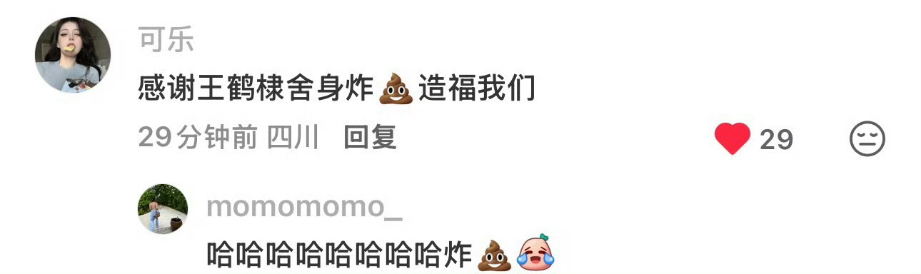 张宸逍夸王鹤棣 吴泽林捂耳朵 王鹤棣无妄之灾了