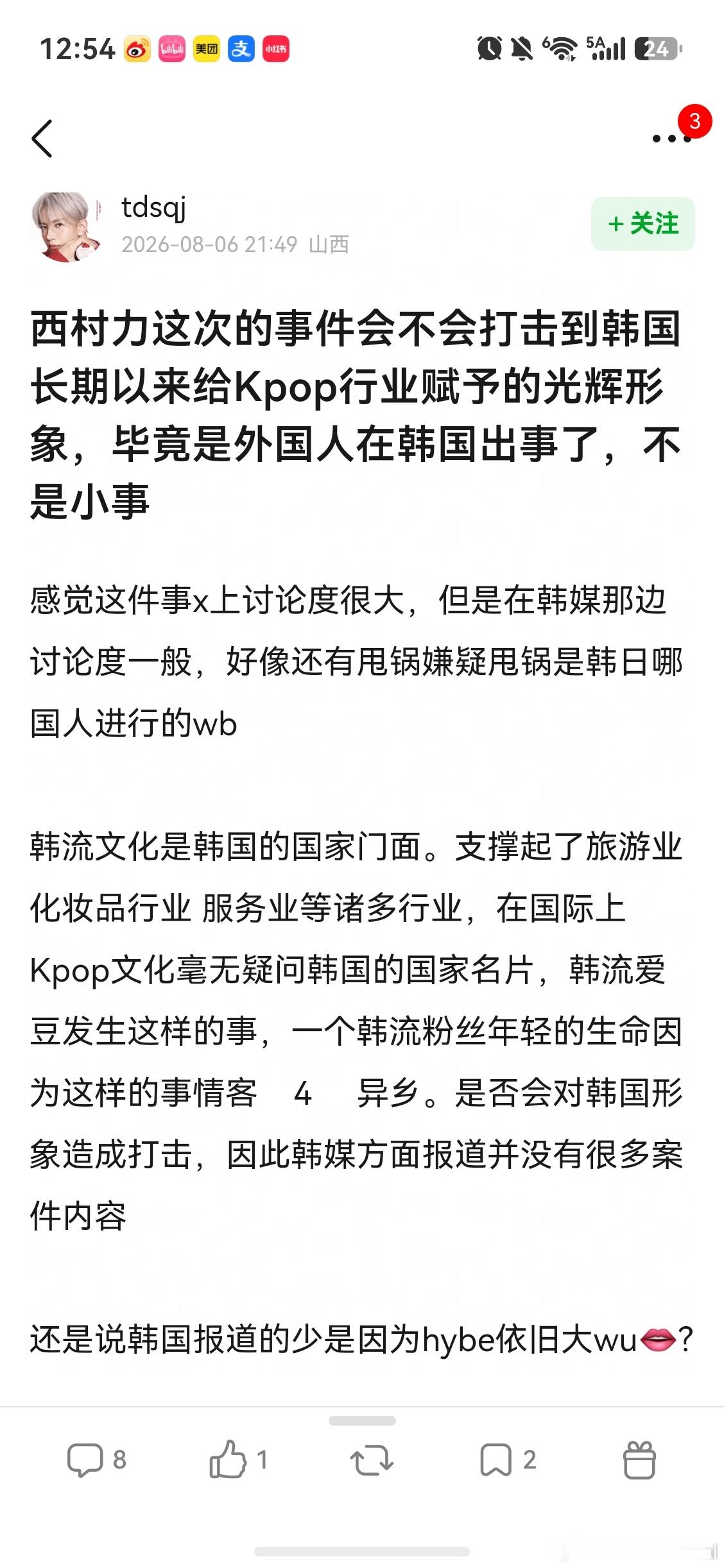 反正我只知道这要是发生在老中身上，kpop是老中文化产业只怕全世界民主党媒体和各
