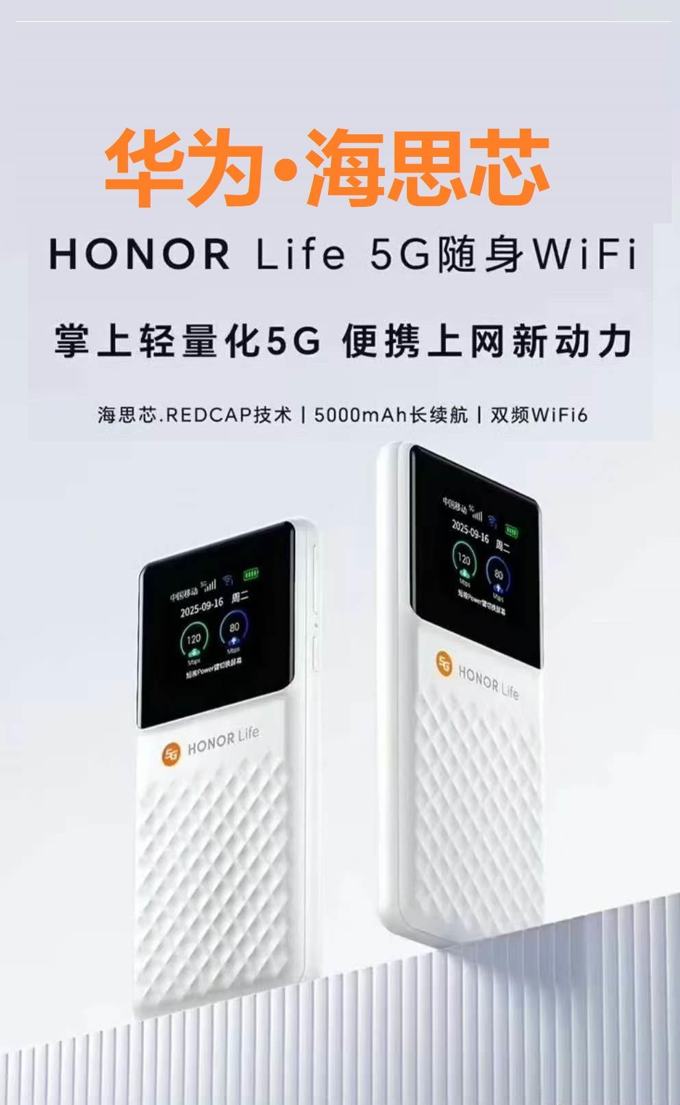 之前自己有一款华为出的5G随身WIFI，当时上市是两千多。当时也是非常的抢手。