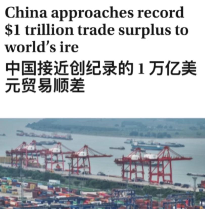 人类历史上，首次一个国家贸易顺差，超过1万亿美元！

马克龙回去后，欧洲又开始集