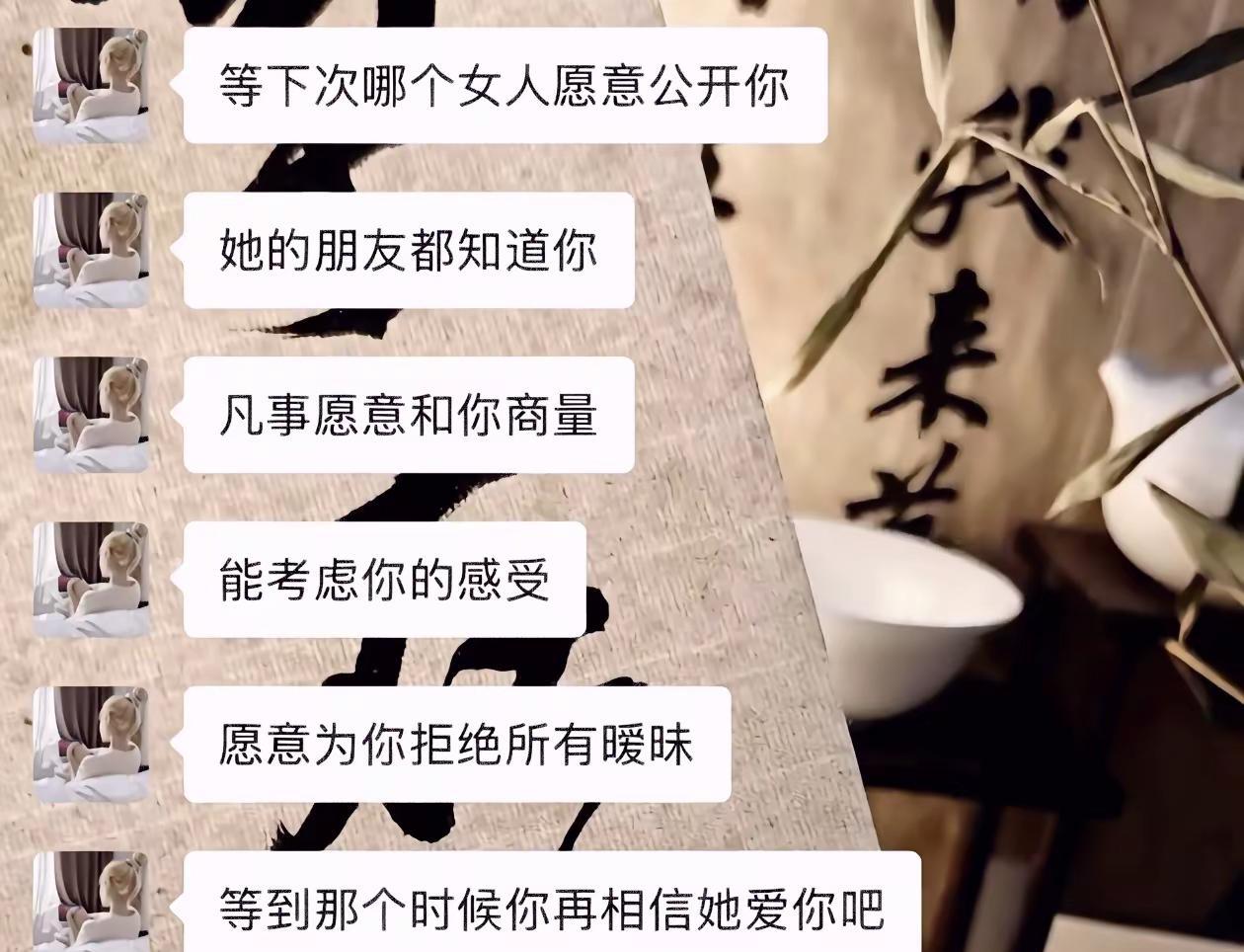 聊天截图语录 恋爱和好 恋爱情感互动 感情签