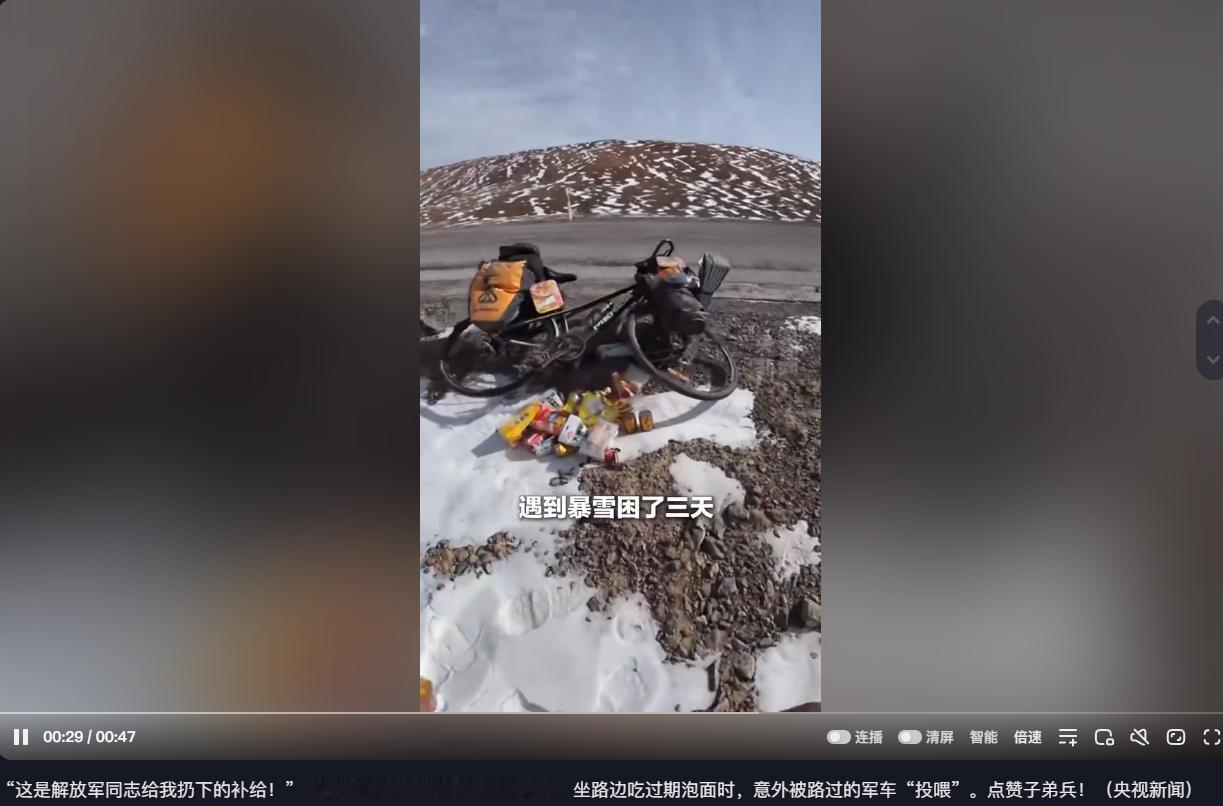 暖心一幕！5月6日，一名男子发布视频称，骑行被困无人区暴雪 3 天，绝望时偶遇解