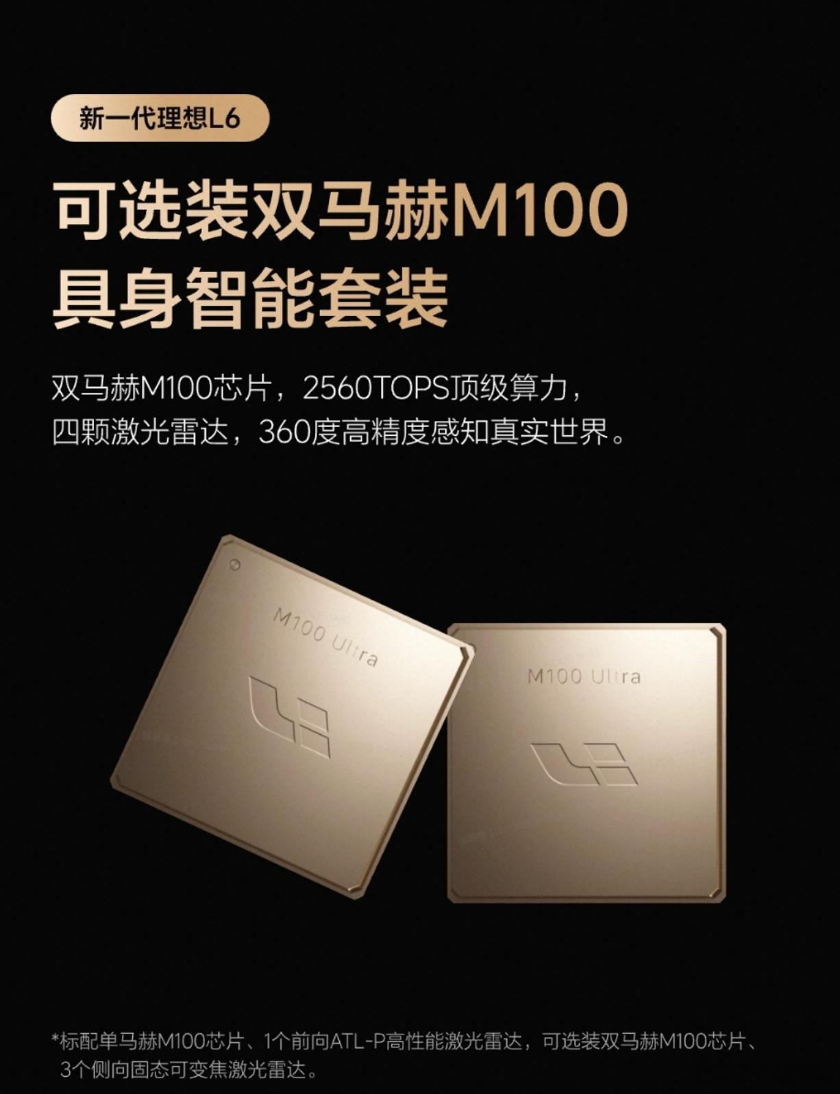 新一代理想L6新一代理想L6上市新一代L6发布，李想说L6补齐三个短板 —— 开