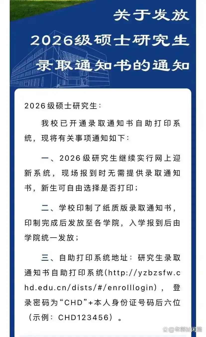 今年，教育部倡导高校录取通知书设计轻形式、重内涵，集体回归“一页纸”，于是在网络
