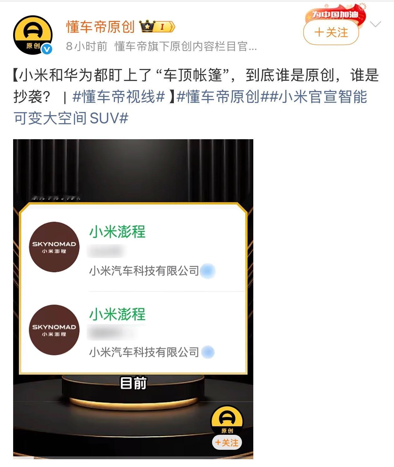 原创的车顶帐篷，大概是80年前。2026年的今天，任何一个厂家都没资格叫自己原创