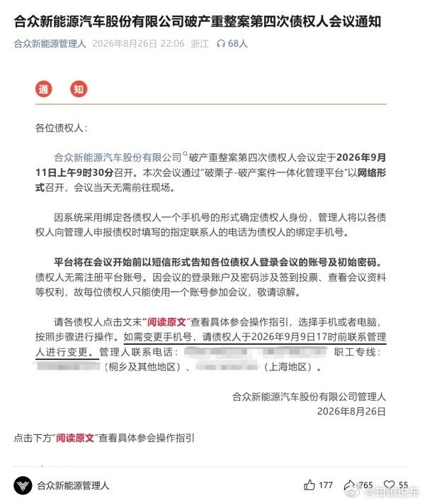 哪吒汽车复活？「太乙投资」出30亿救市，“师父”托底？过去一年，如果要给最让人唏