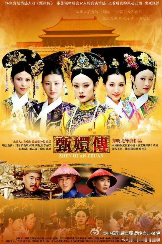 剧爆人VS人爆剧以前多是剧爆人，一部《甄嬛传》现在也是经典，现在全是人爆剧，剧情