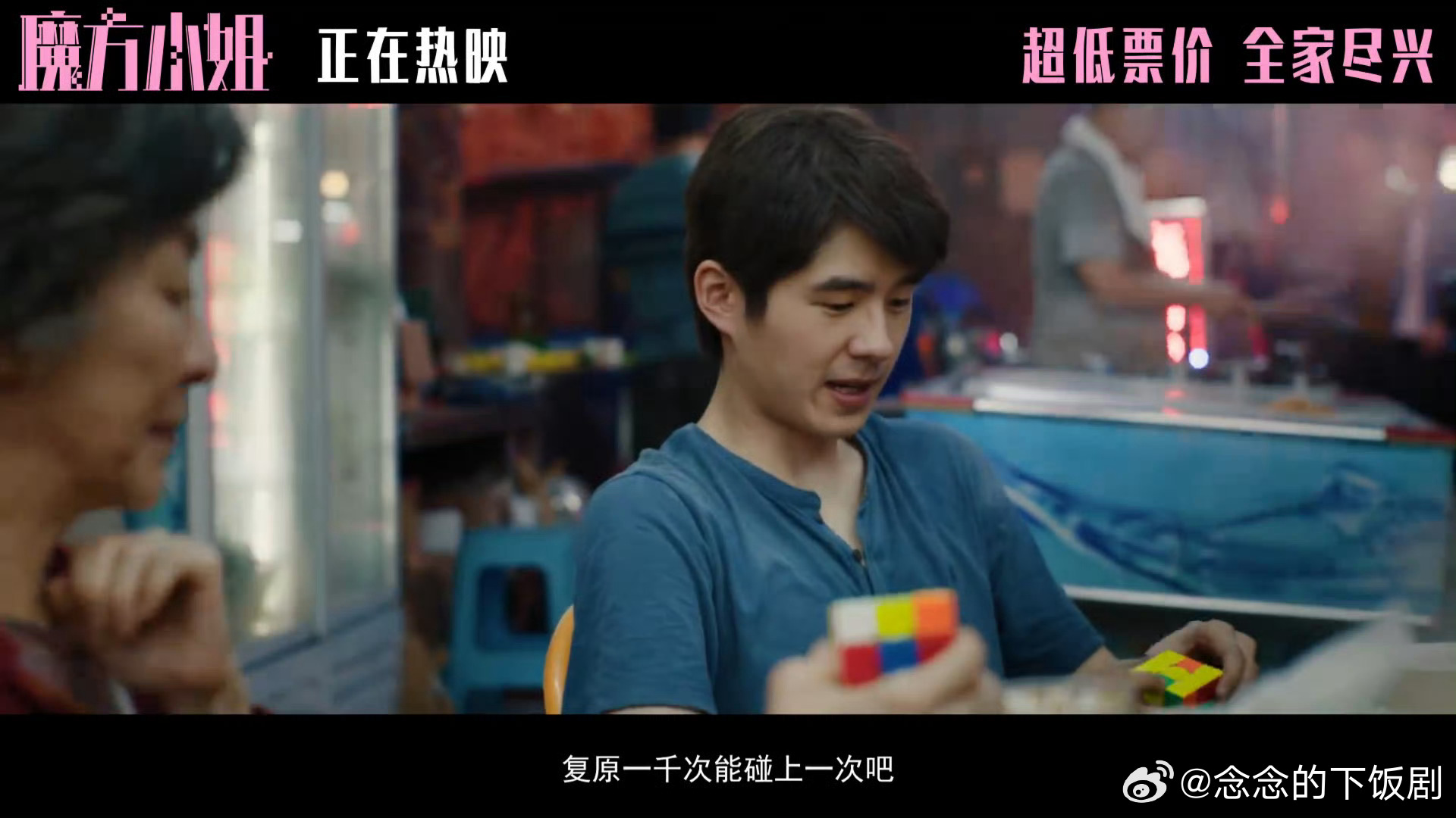 魔方小姐治好我的年龄焦虑希林娜依高魔方小姐主题曲MV希林娜依高献唱魔方小姐主题曲