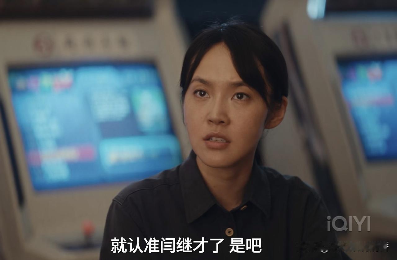电视剧《重器》最新剧情中，张丽慧（张佳宁 饰演）与郑建明（宗俊涛 饰演）正在调查