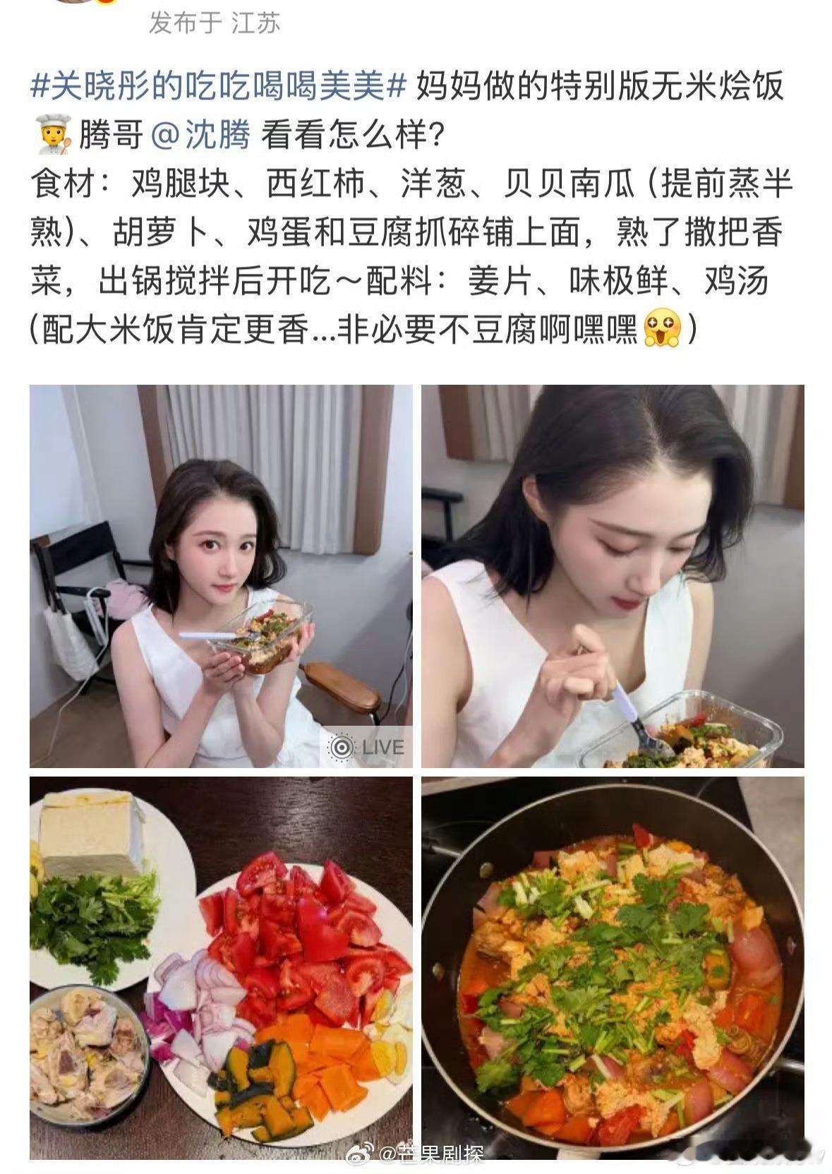 沈腾关晓彤评论区互动上了沈腾回复关晓彤徐福烩菜看着很健康电影梗照进现实！关晓彤复