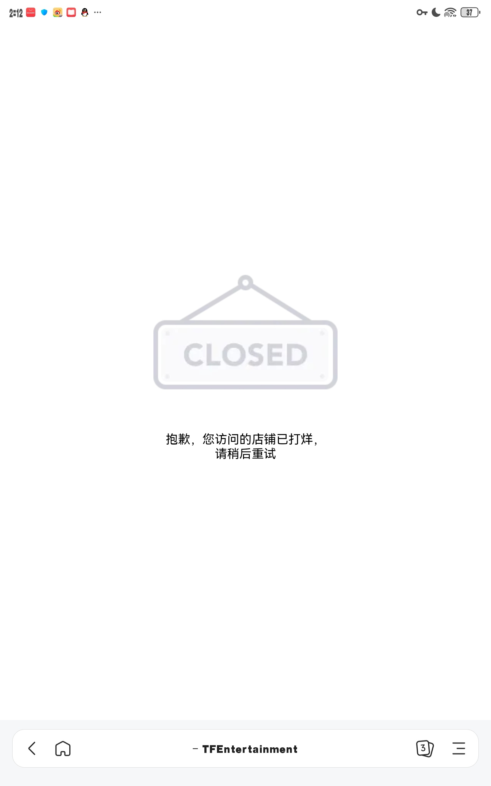 现在不能买了吗