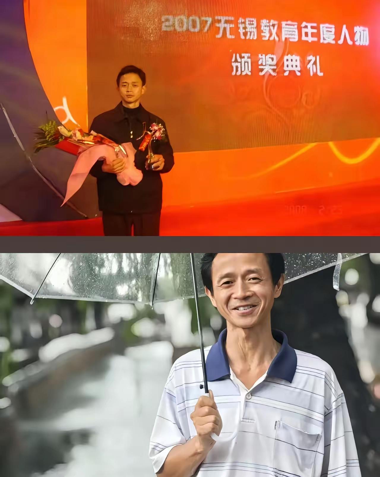 两张照片，一晃将近二十年。
上面是2007年无锡教育年度人物领奖台上，年轻挺拔的