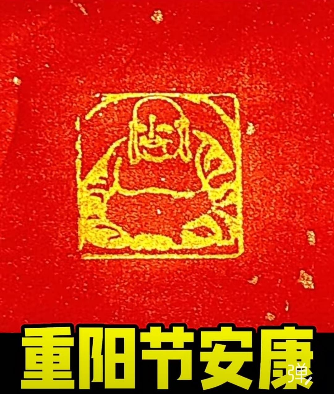 岁岁重阳，今天重阳，窗外黄花分外香，开启又一个花甲重阳第一天，祝[福]。