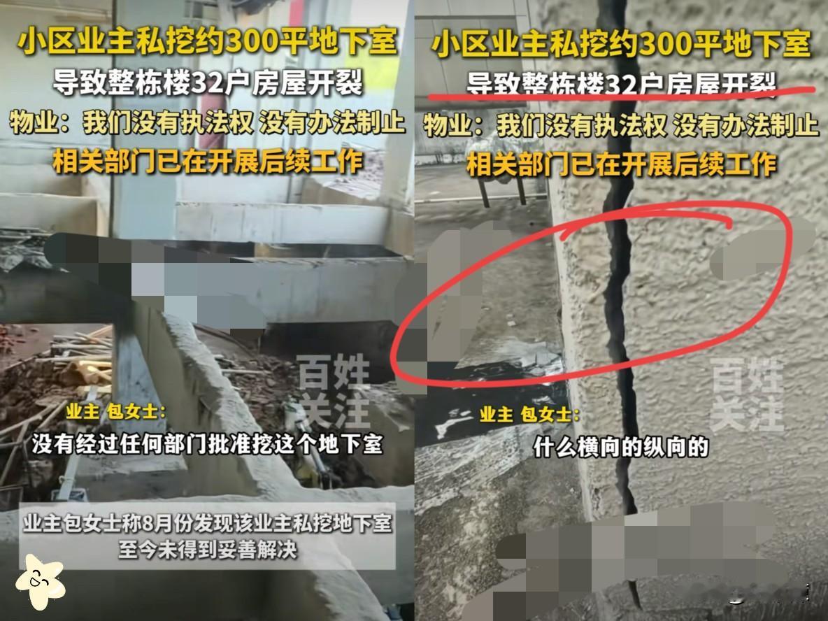 “这下闯大祸了！”安徽六安，家住9楼的女子突然发现自己家中墙体开裂，而且是有横向