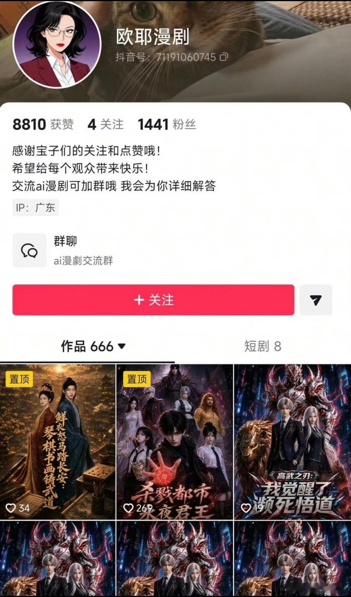 AI漫剧收入93万真假我刚开始做自媒体的时候，就有人各种晒收益，然后出教程，告诉