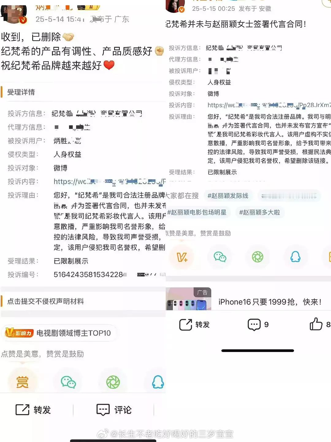 为什么赵丽颖的一个纪梵希全球彩妆代言人这么多破防的？从5月份听到风声开始p图编假