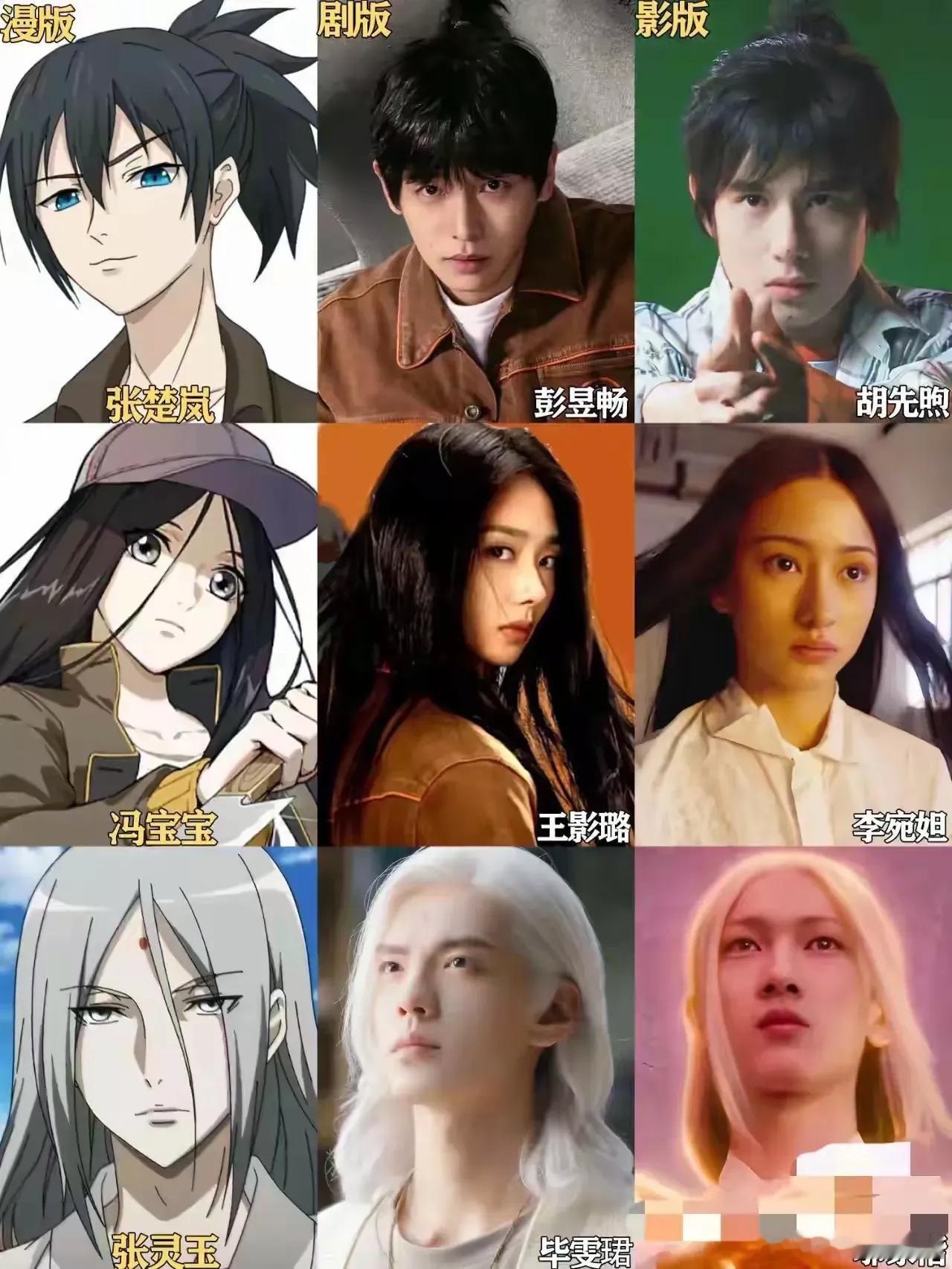 一个个嫌弃剧版《异人之下》嫌弃的不行，现在影版《异人之下》新鲜出炉，你们还觉得剧