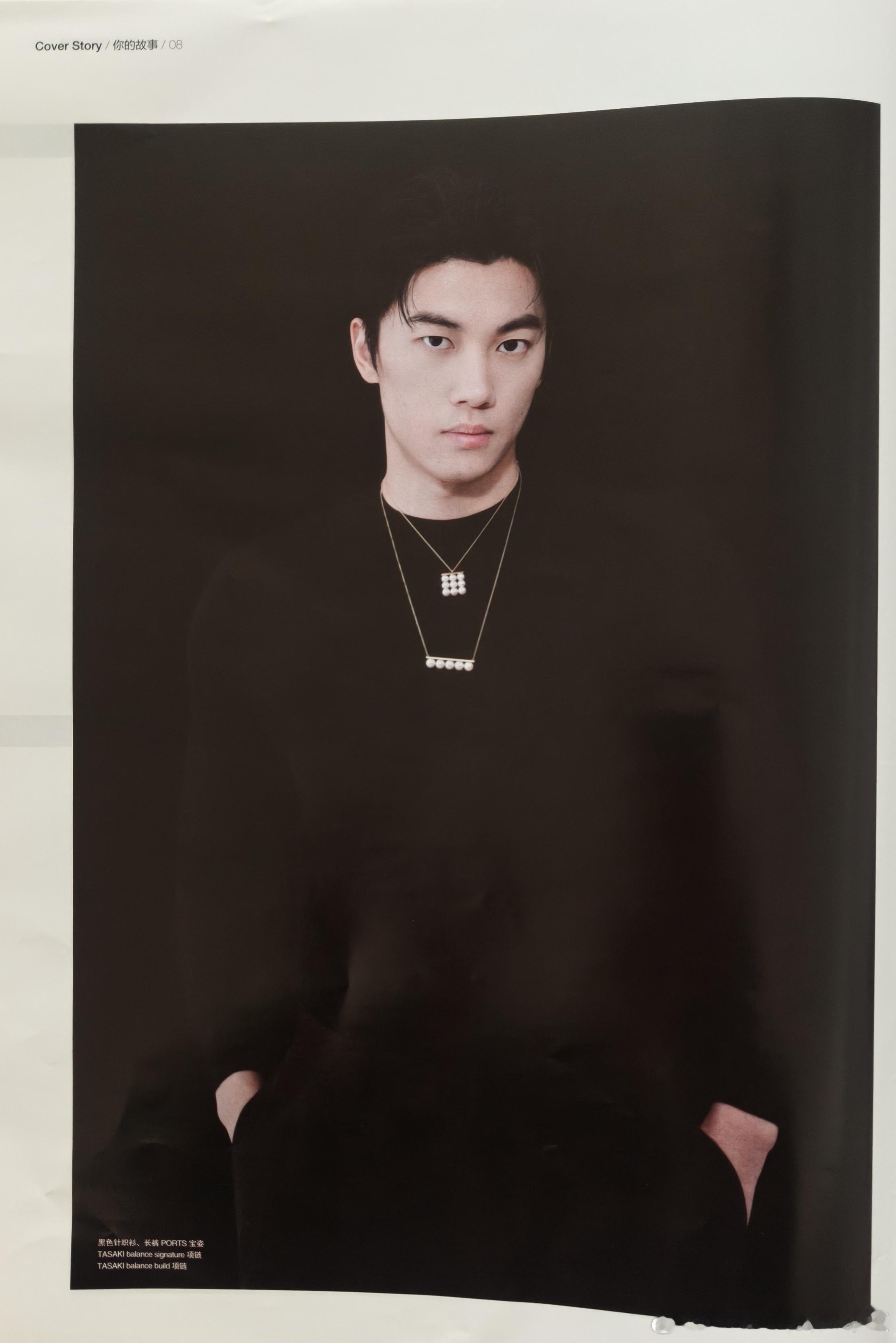 北京青年周刊【汪顺 ：潮汐与岸】实物版｜汪顺潮汐与岸顺流而上汪顺的2026日常分