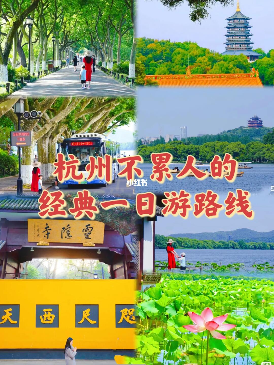 杭州citywalk‼️杭州一日游亲测不累