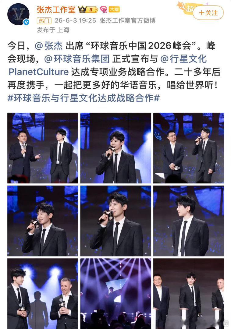 张杰回应与环球音乐合作张杰表示：“这些年一路走来，我越来越相信一件事：音乐一定要