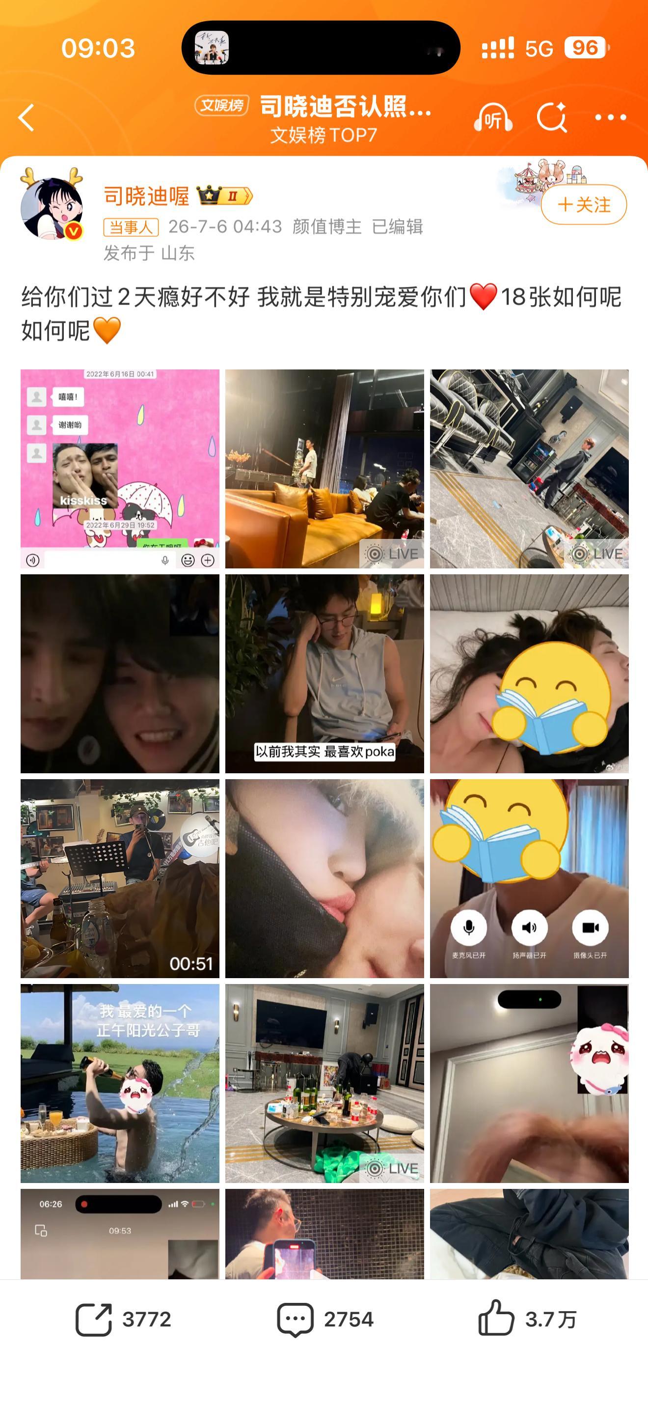 司晓迪疑似发鹿晗内娱简直就是一锅粥搅一搅一口喝了吧…这如果是真的那鹿晗滤镜碎一地