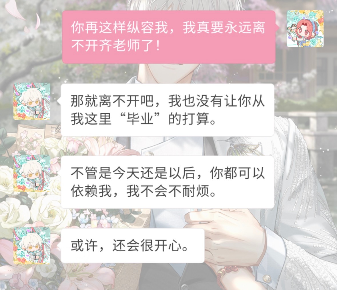 齐老师🥹 