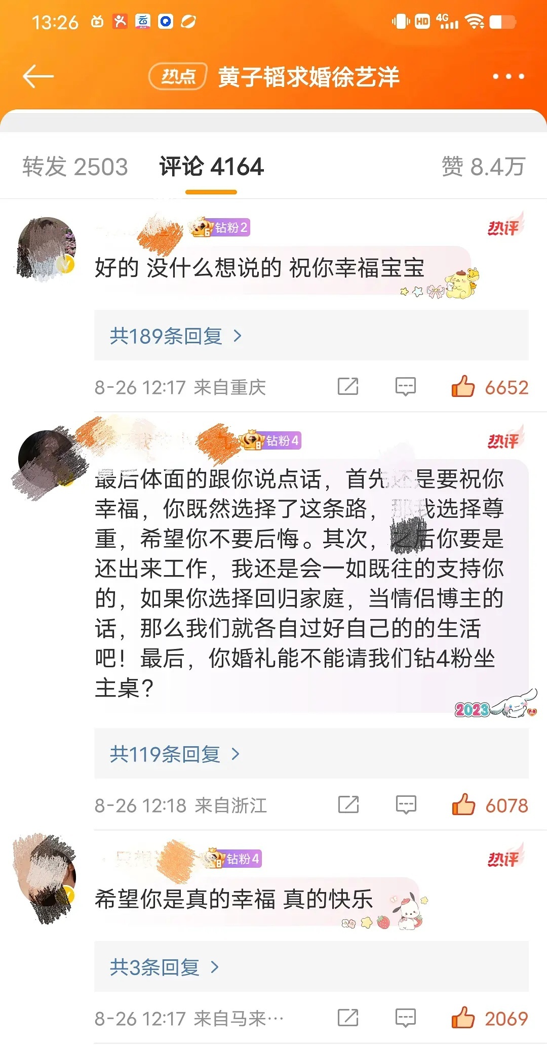 徐艺洋粉丝好溺爱她啊 居然都在祝福 ​​​