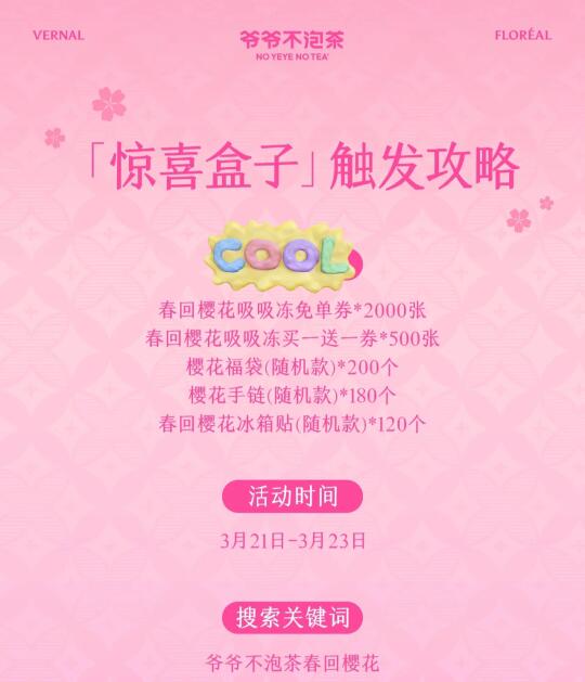 春暖花开时，掉了(ﾉ•ヮ•)ﾉ🌺