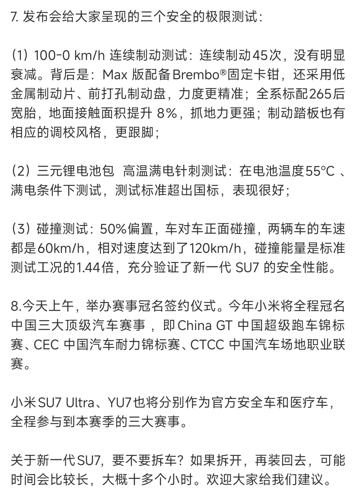 新一代SU7上市即交出硬成绩，锁单已超3万台，含金量十足。新一代SU7锁单超3万