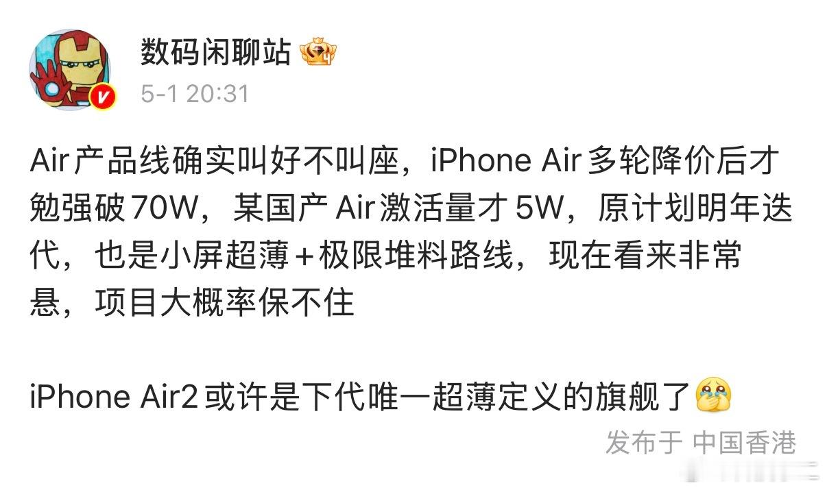 某国产Air做6.3英寸没必要那么薄，再厚一点，比如7-7.5mm，手感和重量也