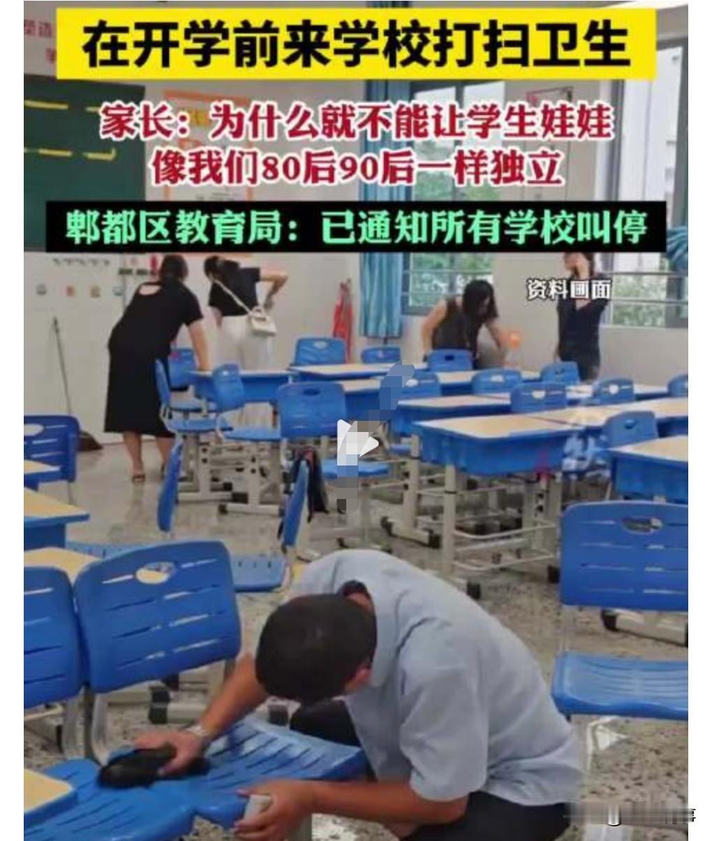 现在有的学校真的是越来越离谱了，有的会找家长搞那个什么护学岗。
说的好听，什么自