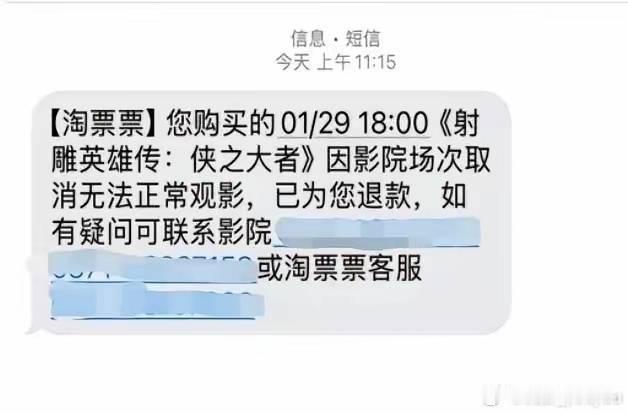肖战版射雕领跑春节档预售 如果没有暗箱操作，电影射雕的预售票房会更高！电影票也需