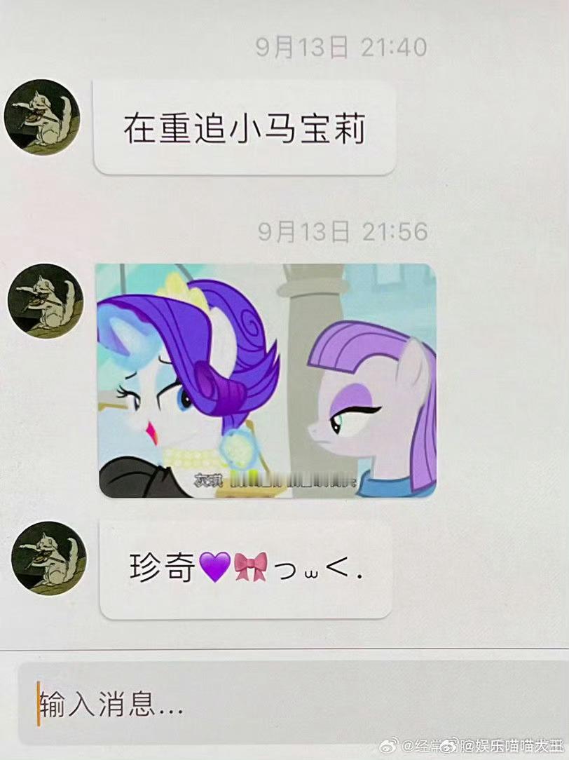 王橹杰在重追小马宝莉太萌了，就是小孩子[彩虹屁] ​​​
