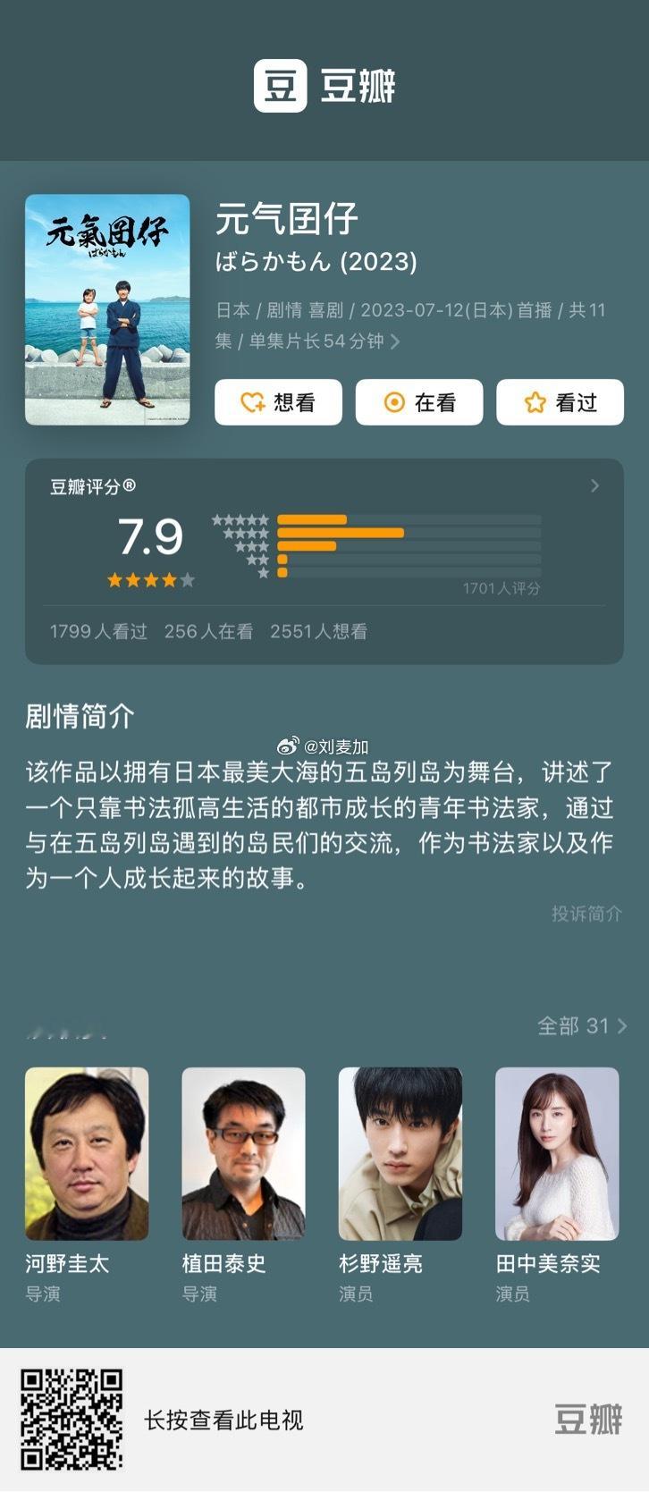 隐约记得刚出的时候就看过了，偶然翻到切片又觉得漫改的好吸引人好好看，索性又看了一