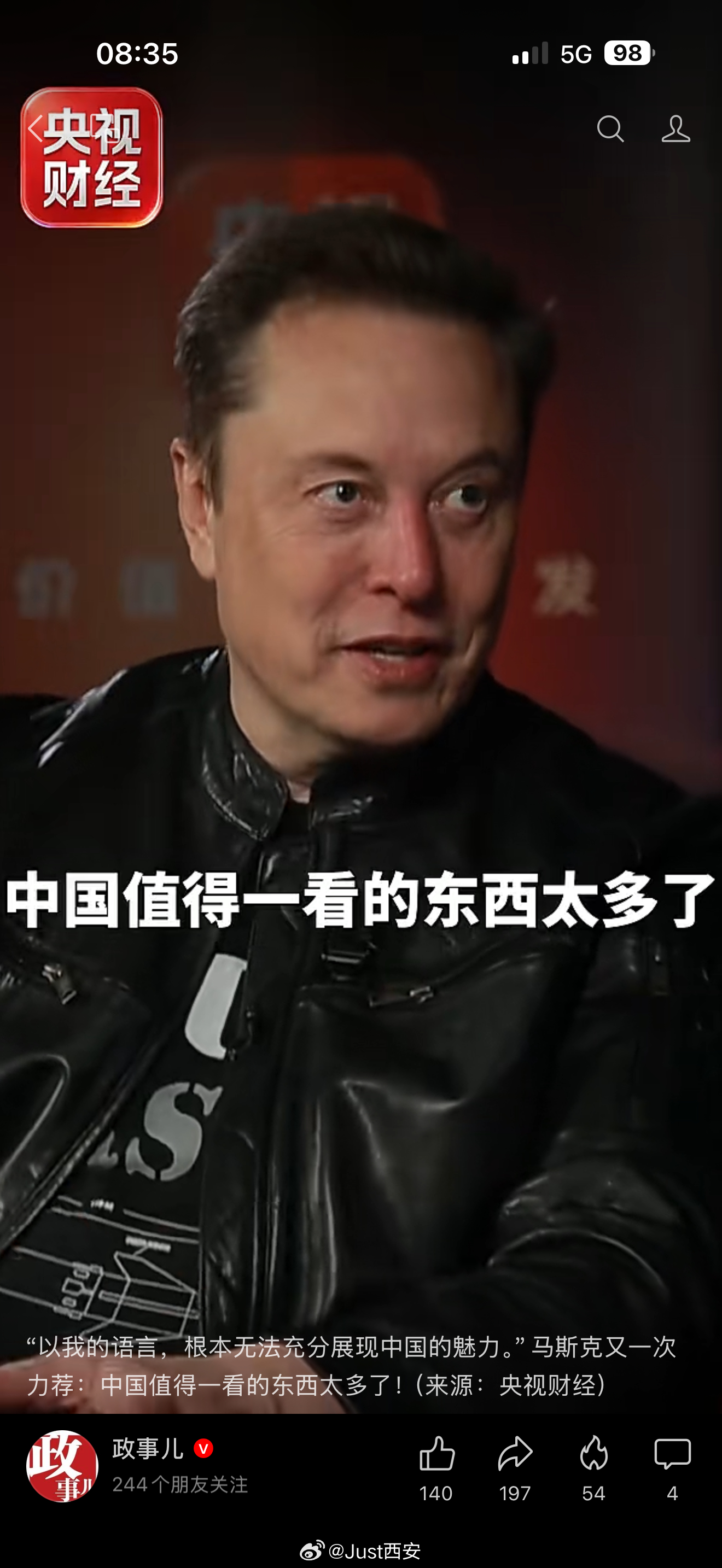 马斯克推荐西安！马斯克说，只要有时间，就应该尽可能去中国。“我推荐上海、北京、西