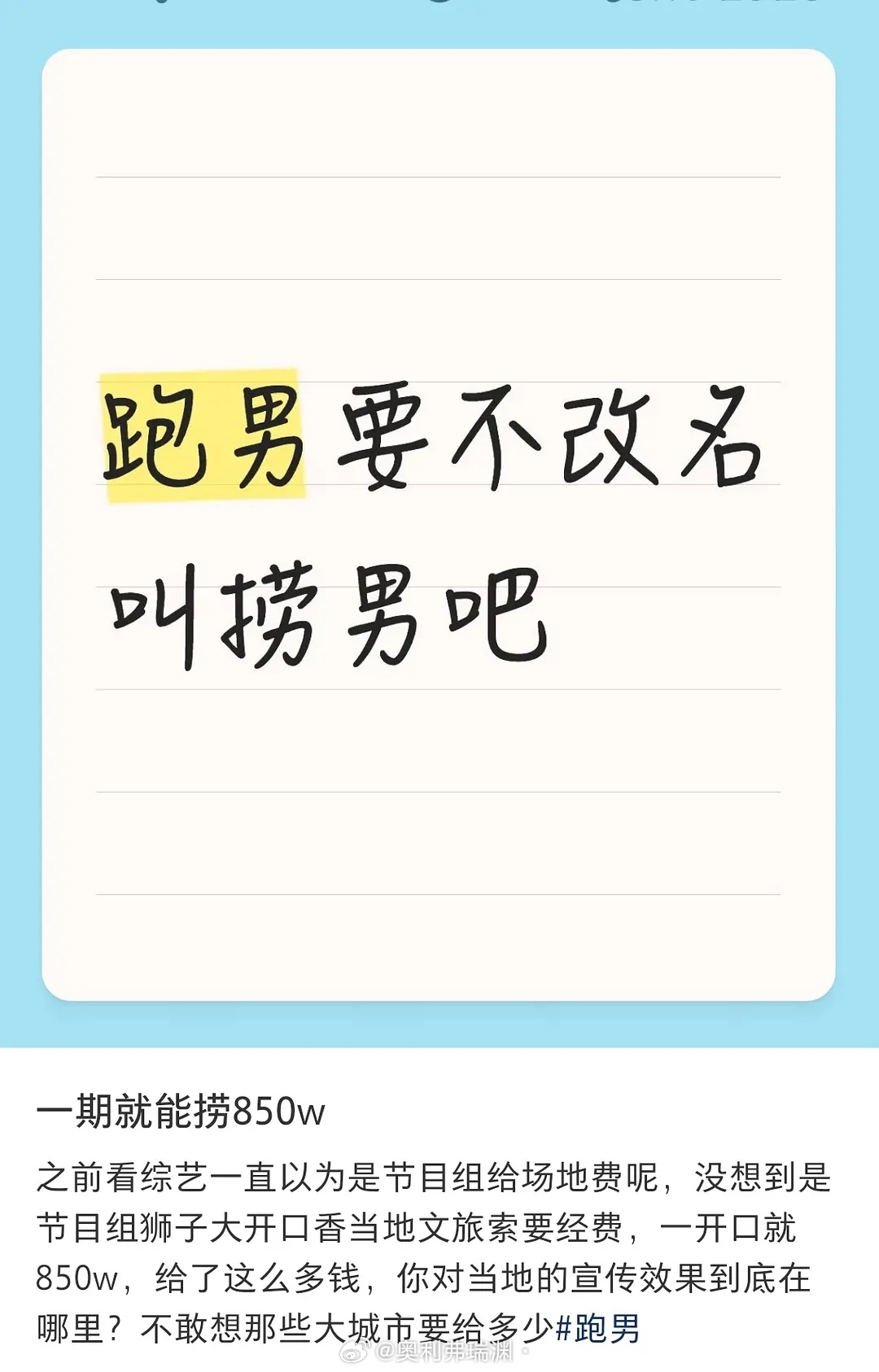 笑薯我了，捞钱吧兄弟！ 