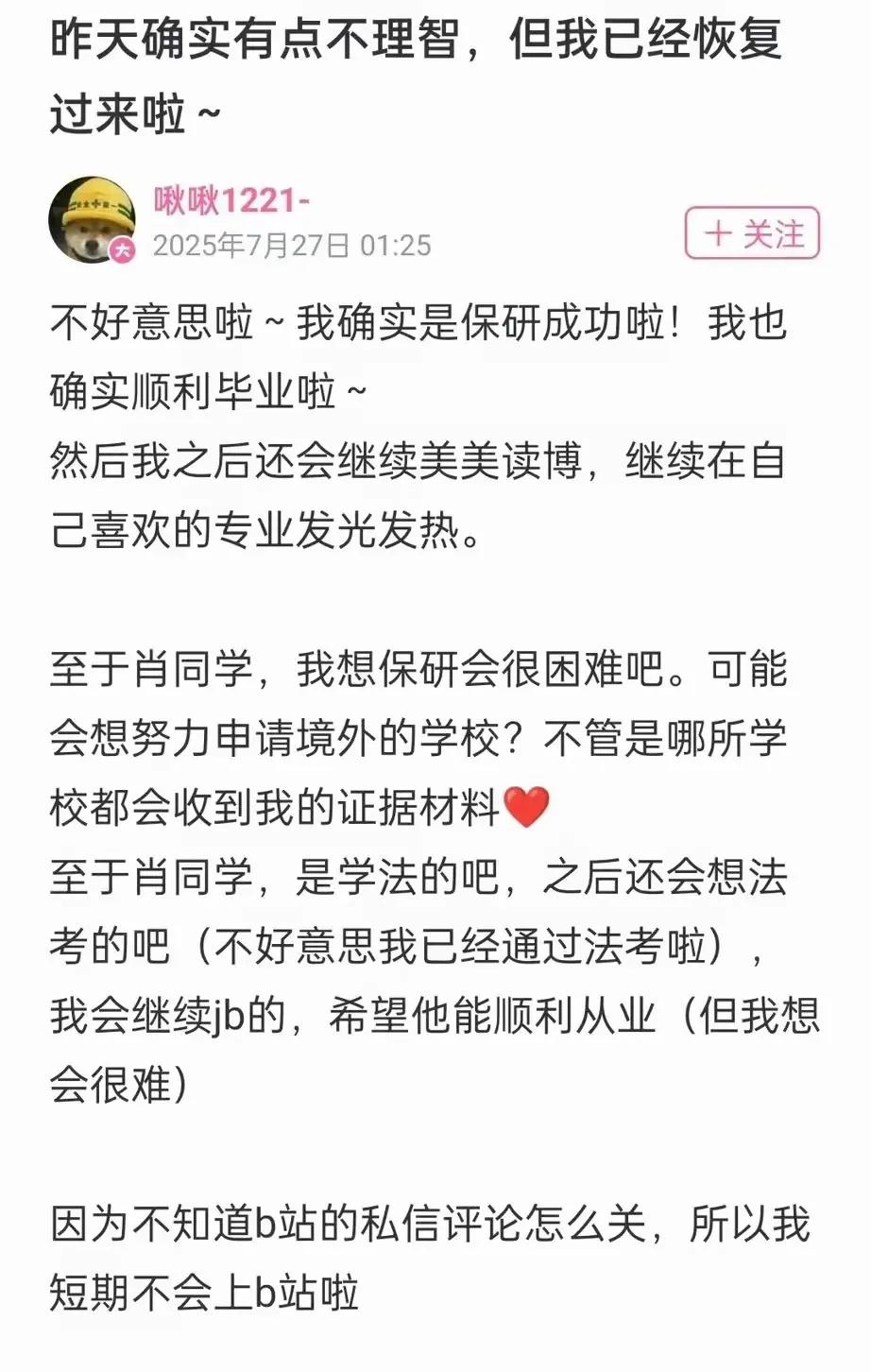 这事必须要有正义网民出手
