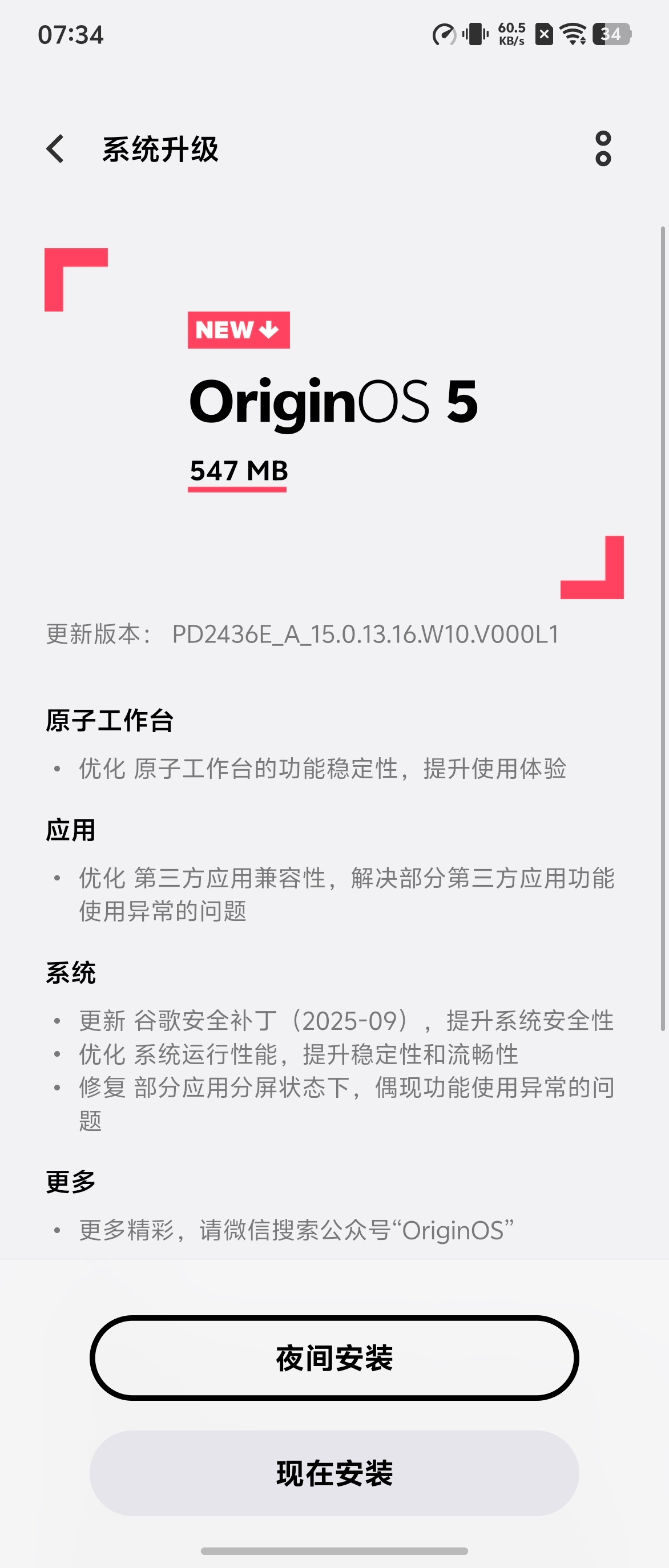 vivo X Fold5，喜提新系统！