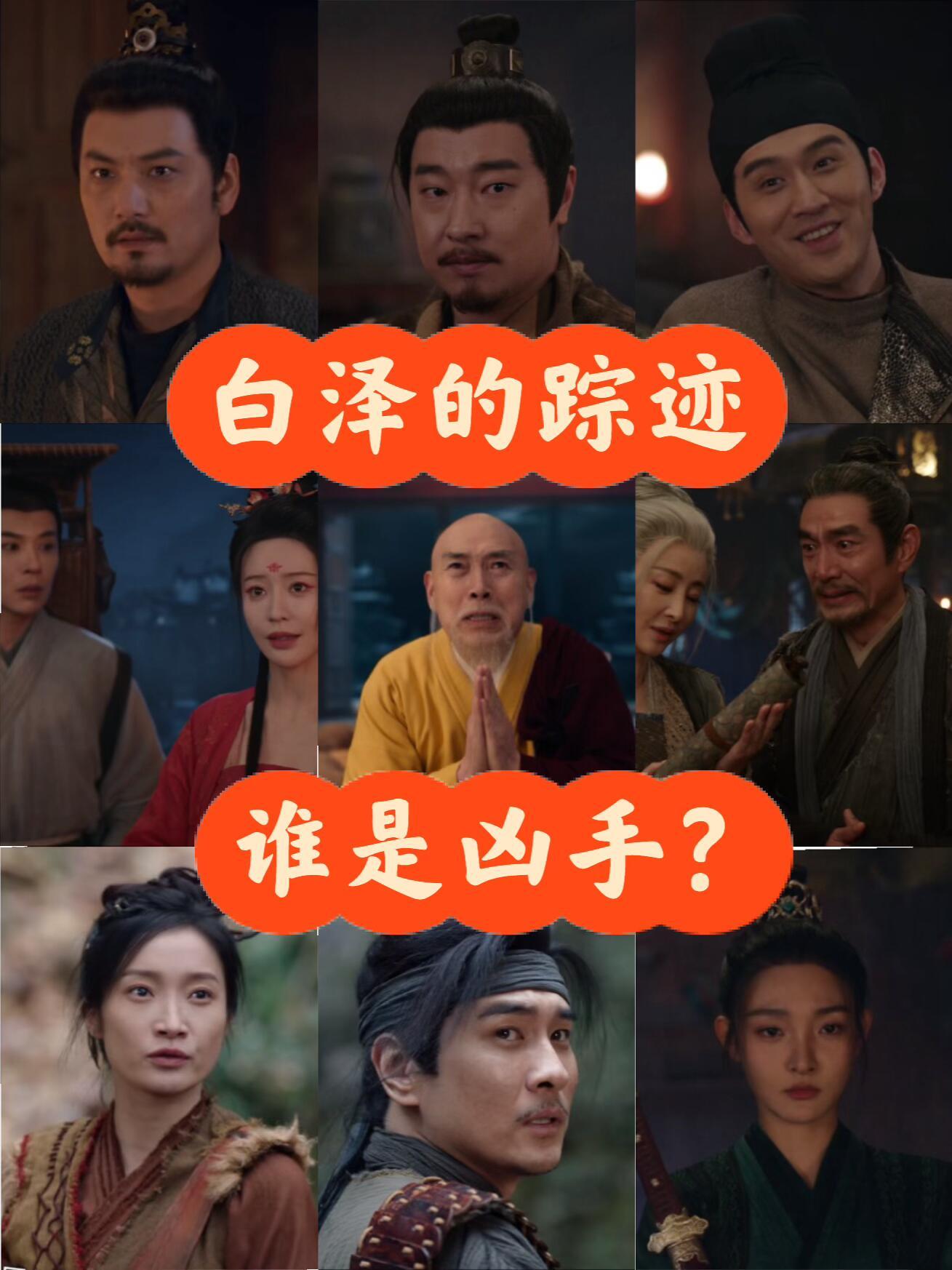 长安诡事录这波太凶残！寻兽路上接连三人丧命，金吾卫还搞尸首分离，说是白泽显灵谁信