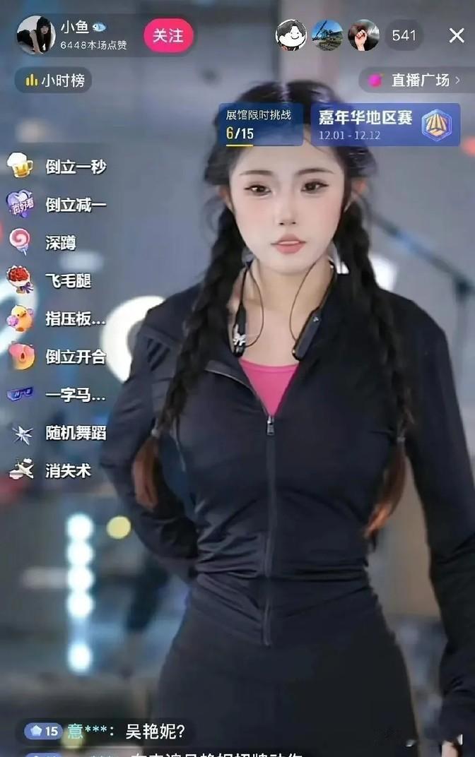 最近网上讨论得挺热闹的，吴柳芳的事还没平息，现在又有人扮成运动员的样子搞直播。这
