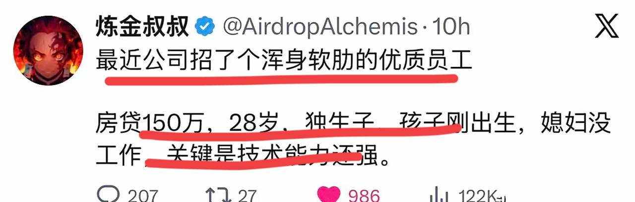 这样真的好吗？
一个公司称，他们招聘到了一个全身软肋的优质老员工！！为何这么说呢