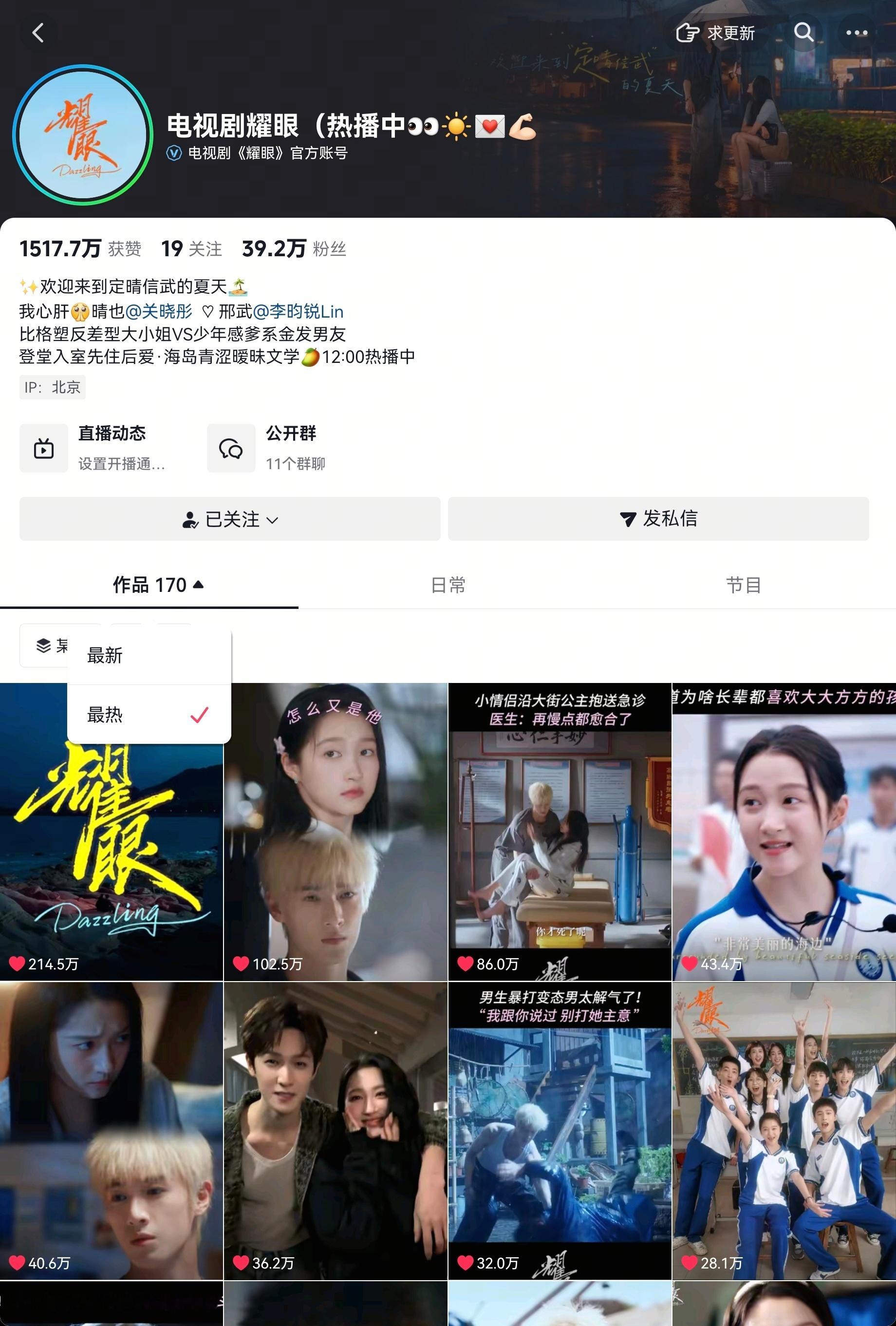 关晓彤耀眼关晓彤晴也接待外宾这条在抖好高，果然没有人不会被高智商有头脑有魅力的晴