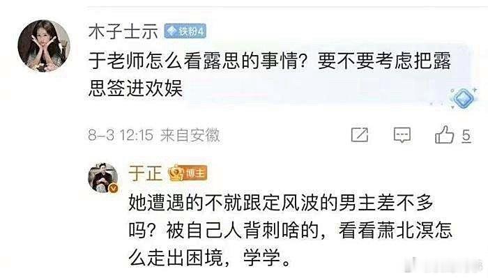 于正回应赵露思事件被指蹭流量，于正“背刺论”背后的流量博弈：解约风波与营销策略的