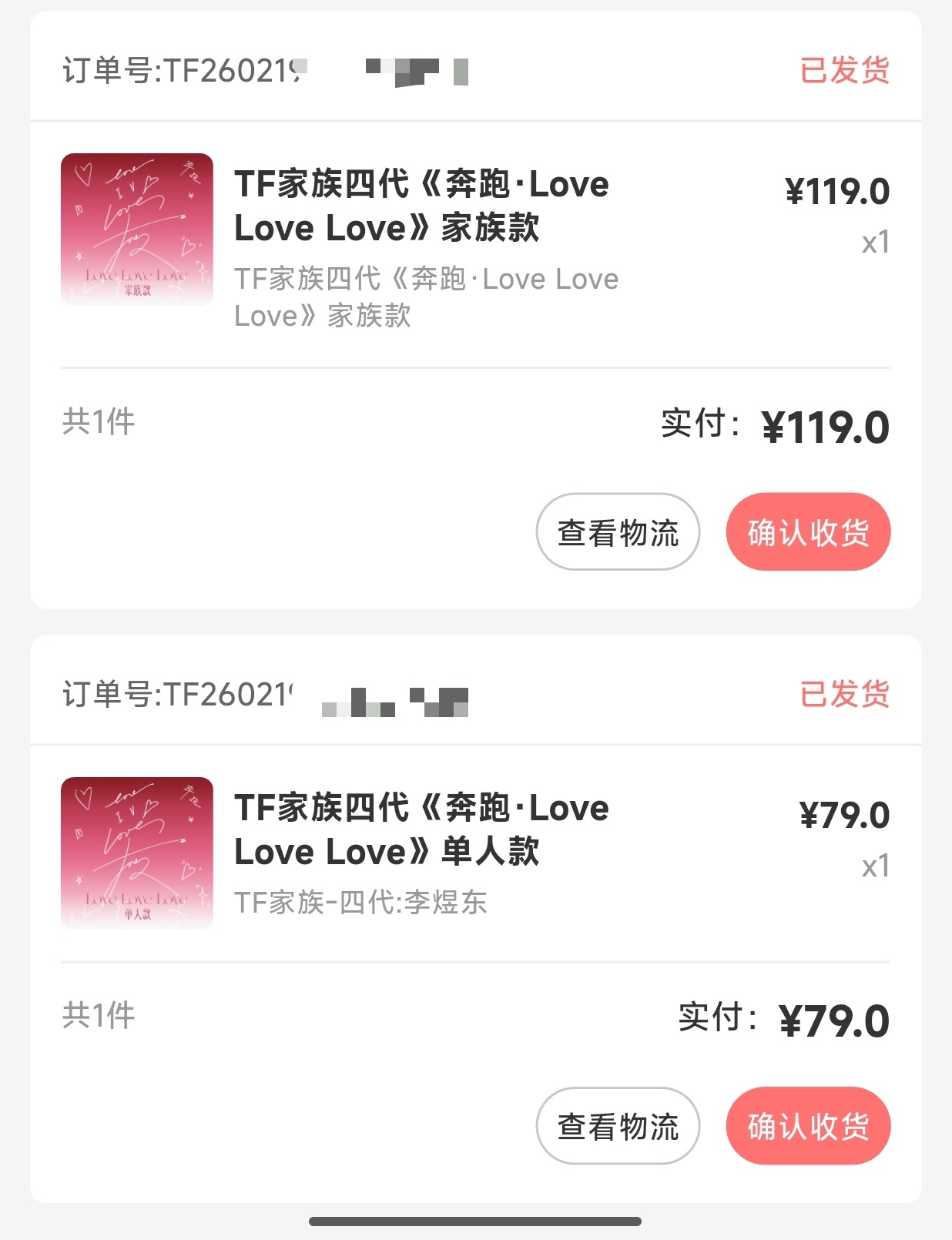 哎呀怎么点进这个软件就有好消息嘛李煜东