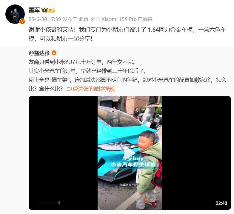 20年后的中国汽车市场，小米的潜力不敢想象，潜在消费者现在才5岁，居然是“懂车弟