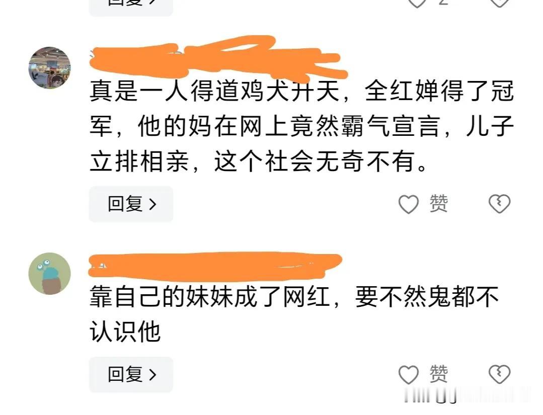 全妈妈为长子立牌相亲！看网友这么说：
全妈妈急切为长子全进华立牌相亲，看着儿子年