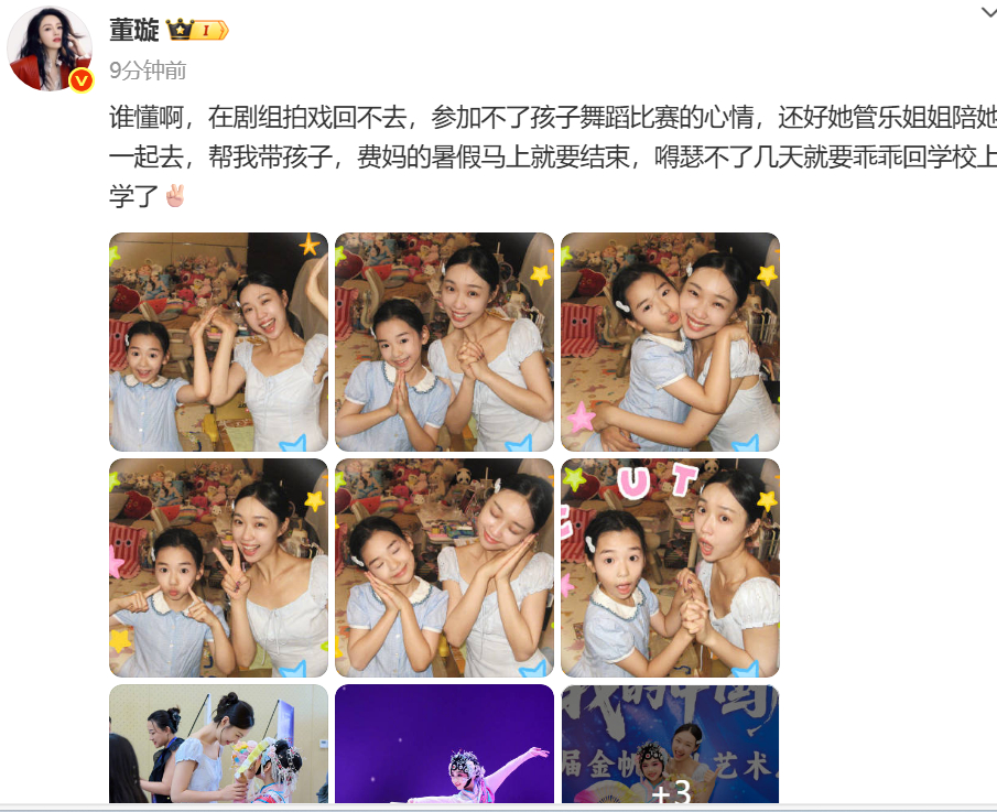 管乐帮董璇带小酒窝管乐陪小酒窝参加比赛 董璇发文：谁懂啊，在剧组拍戏回不去，参加