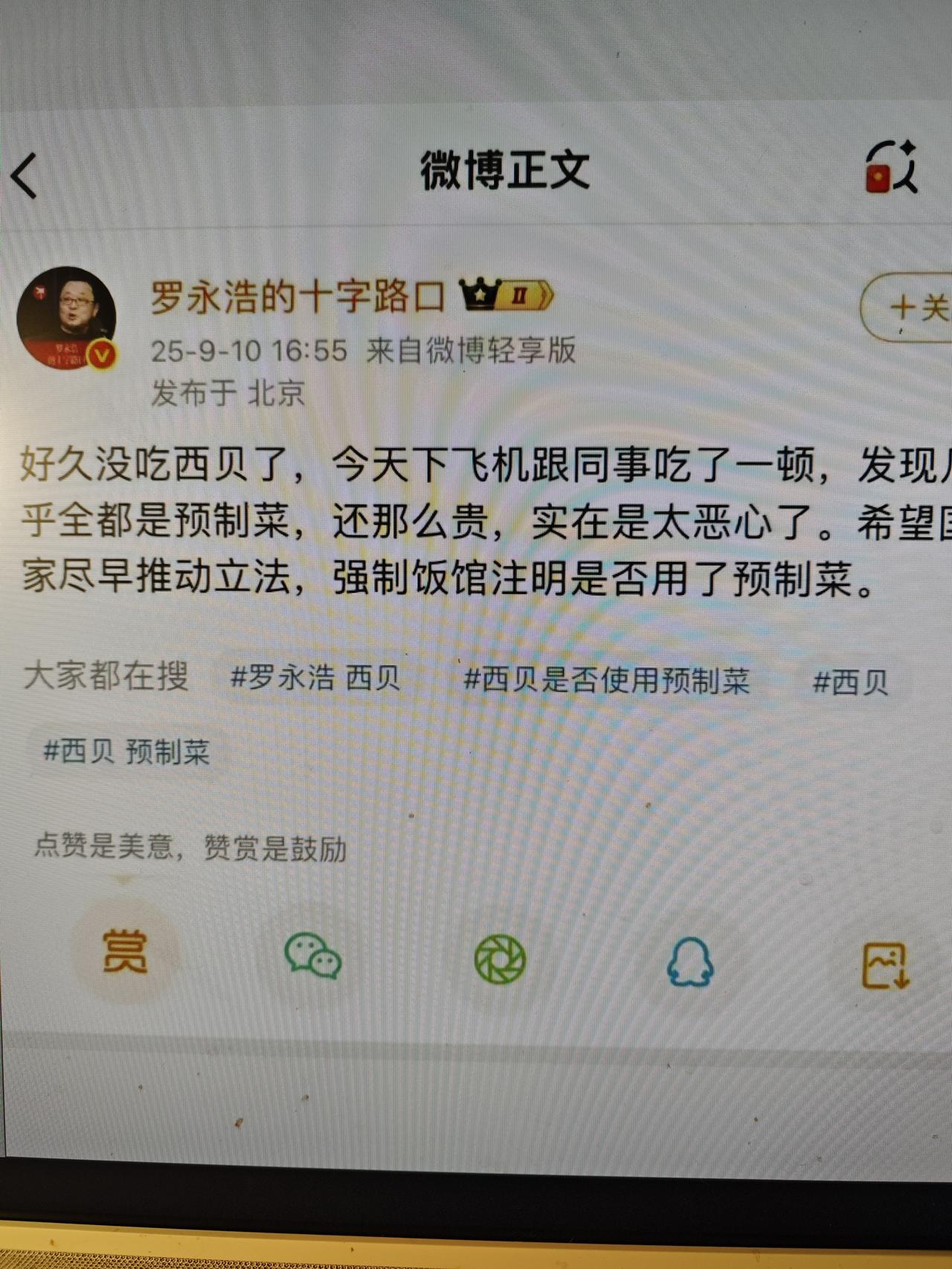 不好吃，还是贵了

要不是垄断行企业的话，没有绝对把握的情况下，还是不要与消费者